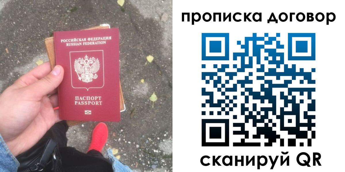 временная прописка в Апатитах