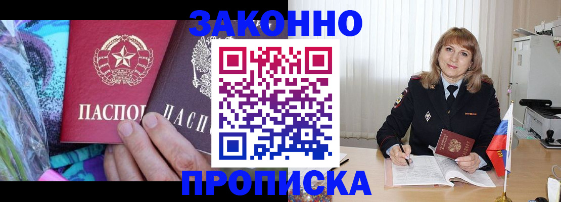 прописка регистрация в Апатитах