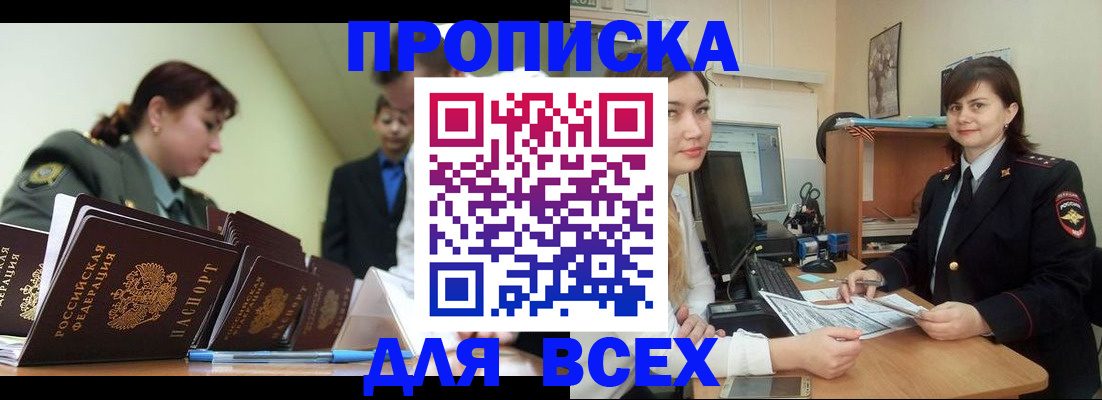 временная регистрация поиск в Апатитах