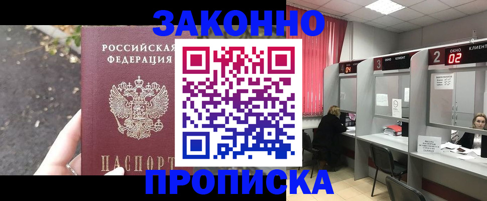 прописка для школы в Апатитах