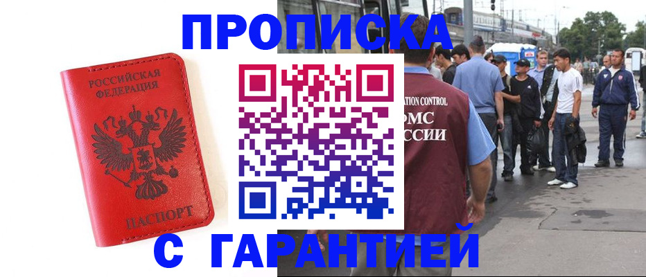 временная регистрация в квартире в Апатитах