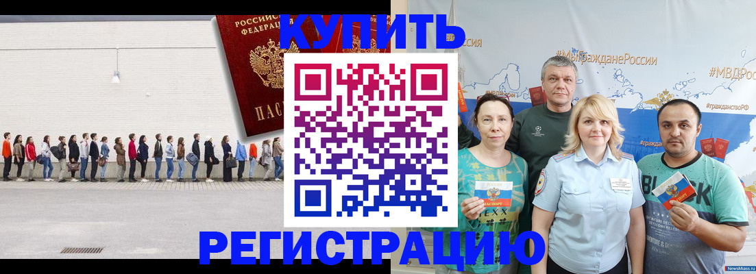 прописка законно в Апатитах