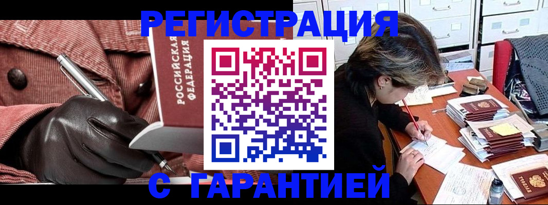 временная регистрация законно в Апатитах