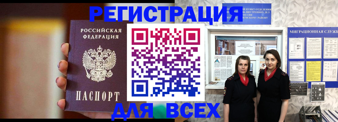 временная регистрация для школы в Апатитах