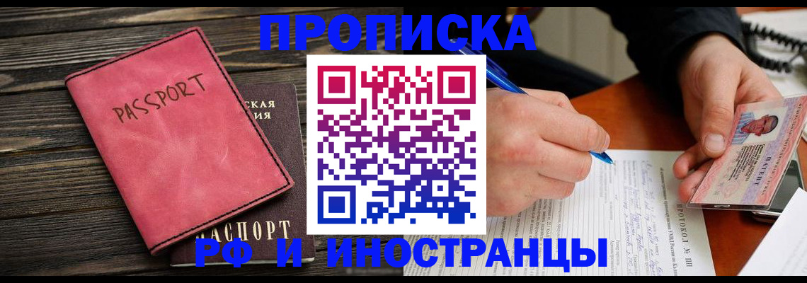 прописка для кредита в Апатитах