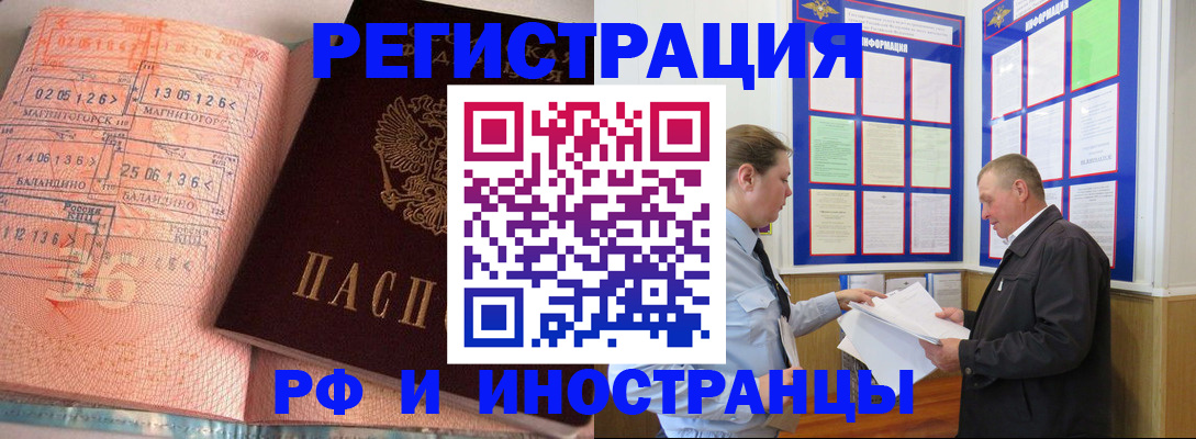 прописка иностранных граждан в Апатитах