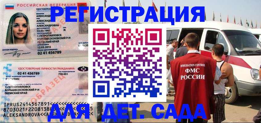временная регистрация собственник в Апатитах