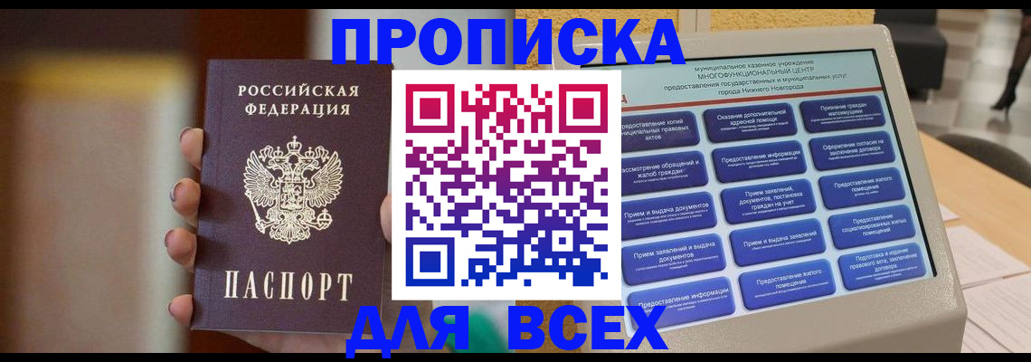 временная регистрация купить в Апатитах